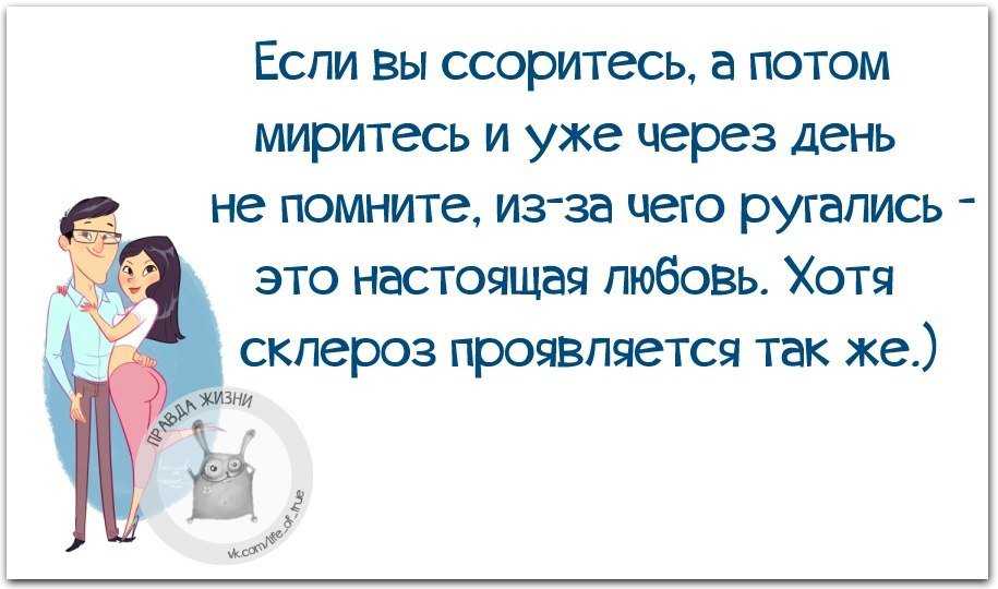 Как помириться с женой, после сильной ссоры: подбираем вариант по ситуации