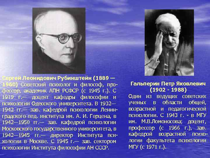 Рубинштейн, сергей леонидович :: ежевика – еврейская академическая вики-энциклопедия