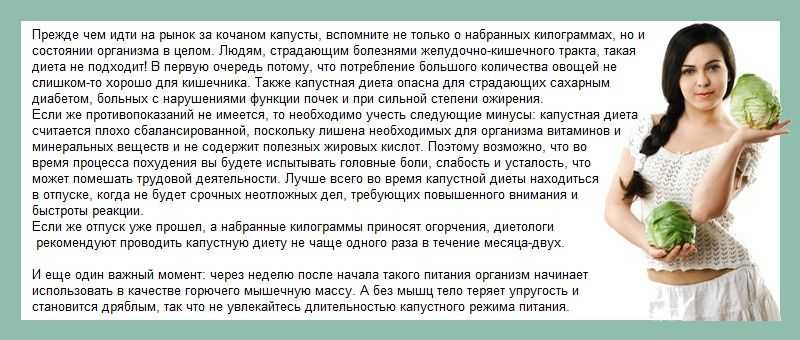 Квашеная капуста с рецептами для похудения, польза сока
