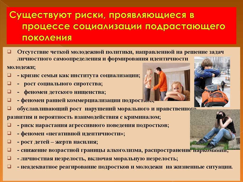 Презентация на тему: "интернет – зависимость современных подростков интернет – зависимость современных подростков.". скачать бесплатно и без регистрации.