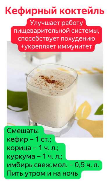 Как приготовить жиросжигающий коктейль в домашних условиях