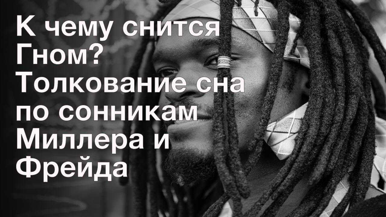 Приснилось муж с другой женщиной. муж с другой женщиной что это значит