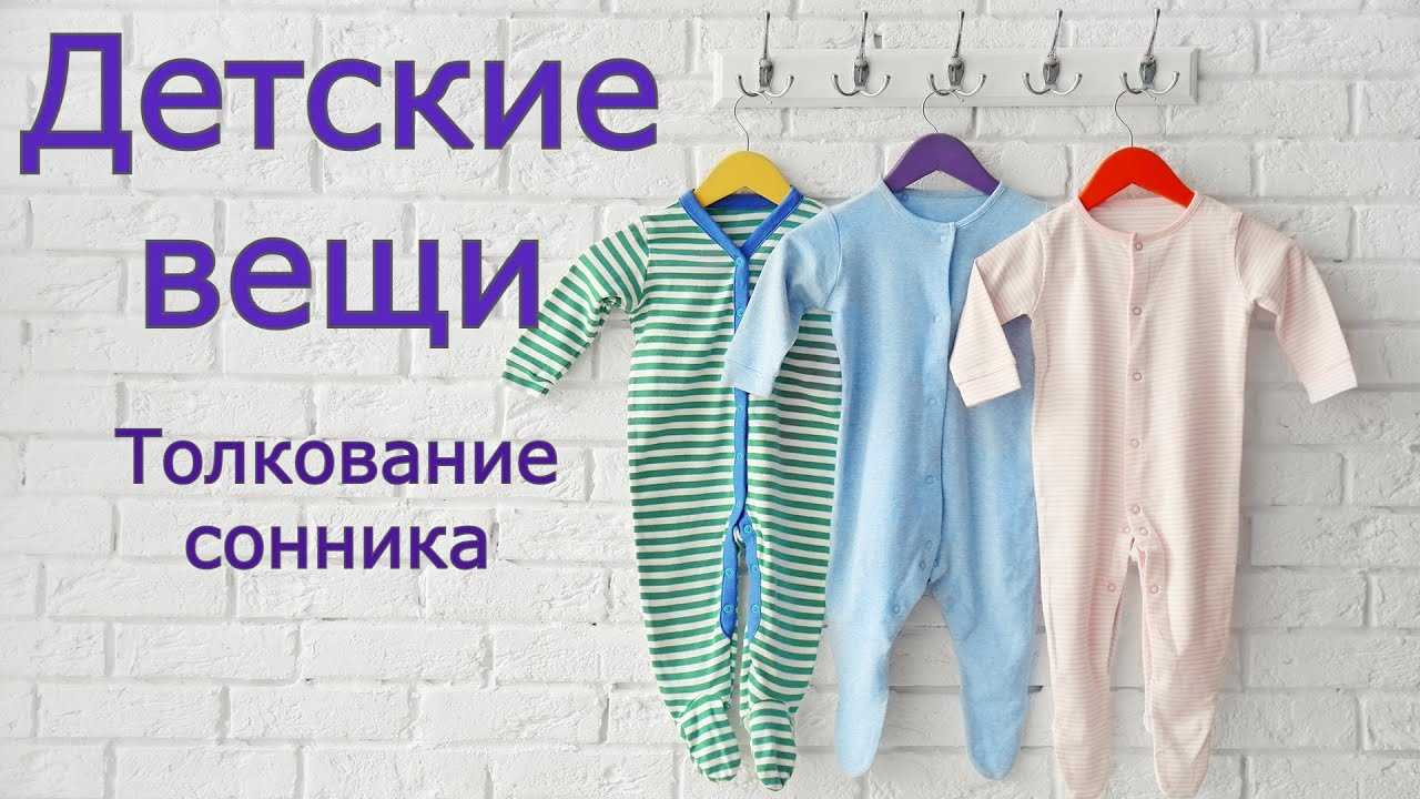 К чему снится костюм 💤 — топ толкований сна 👍 по 42 сонникам: что означает для мужчины или женщины видеть себя либо другого в красном, белом либо черном костюмчике