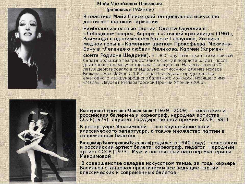 Диета майи плисецкой - не жрать!