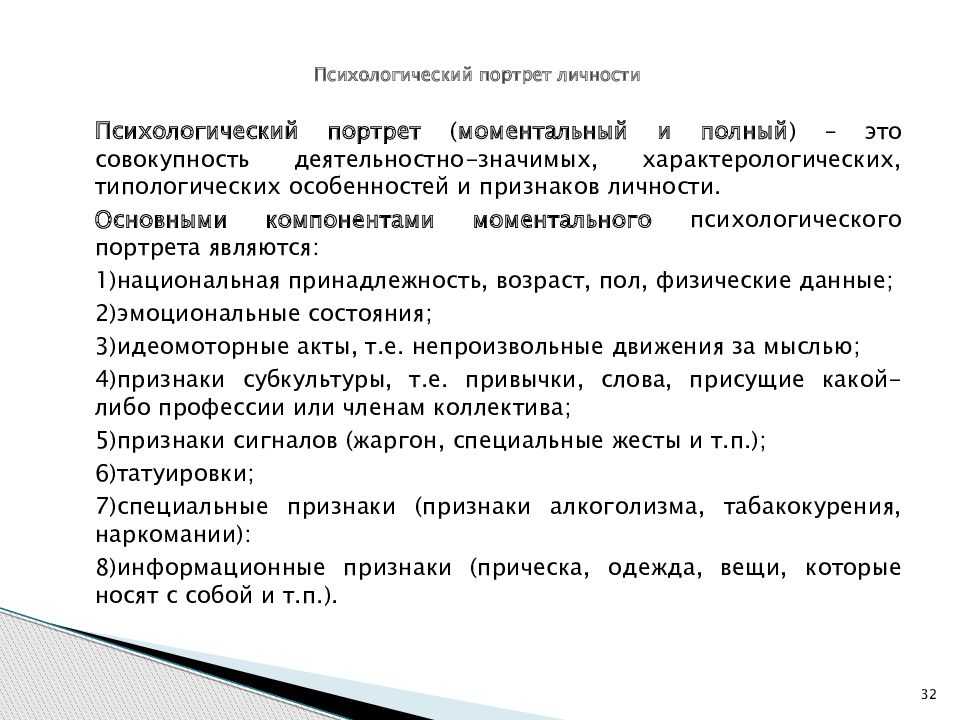 Лексическая гипотеза и теория личности р кеттелла