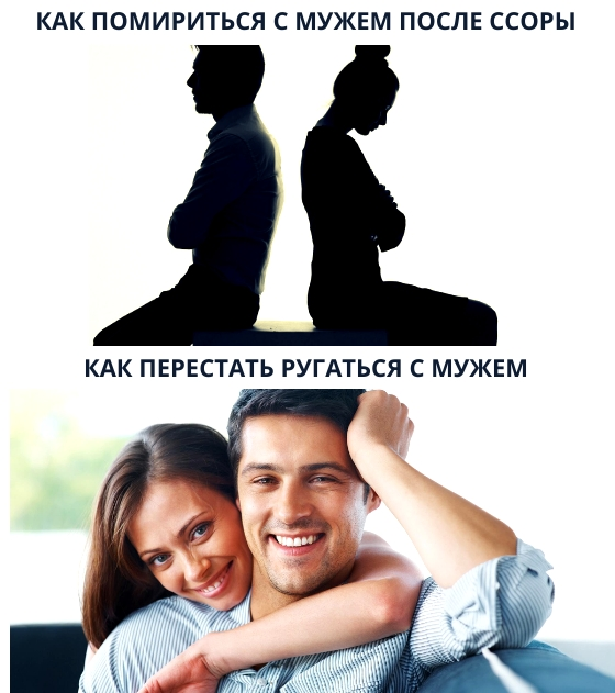 Как вести себя после ссоры: 5 правил примирения с близкими - om activ