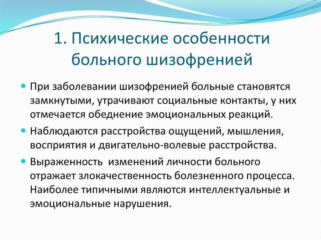 В данной статье представлены критерии и границы основной оценки психического состояния пациента, их особенности.