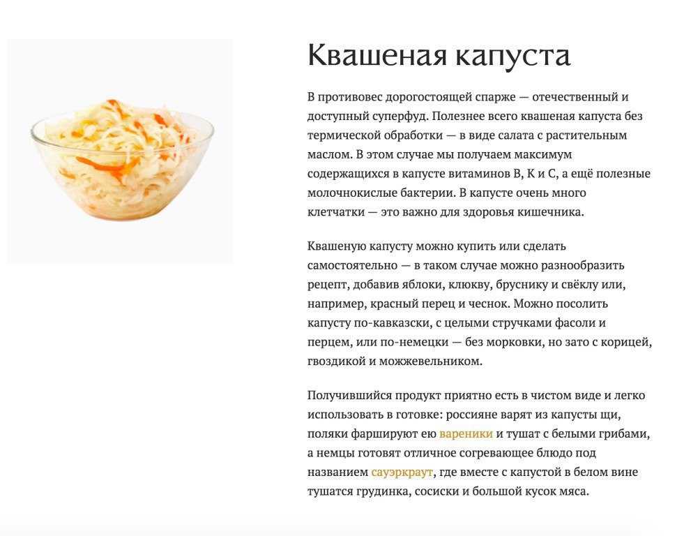 Квашеная капуста для похудения: отзывы и результаты