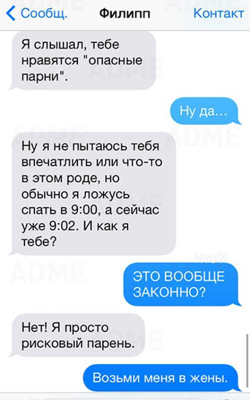 Что написать парню в 2022 году