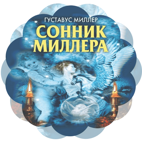 К чему снится  отказ во сне — по 90 сонникам! если видишь во сне отказ что значит?