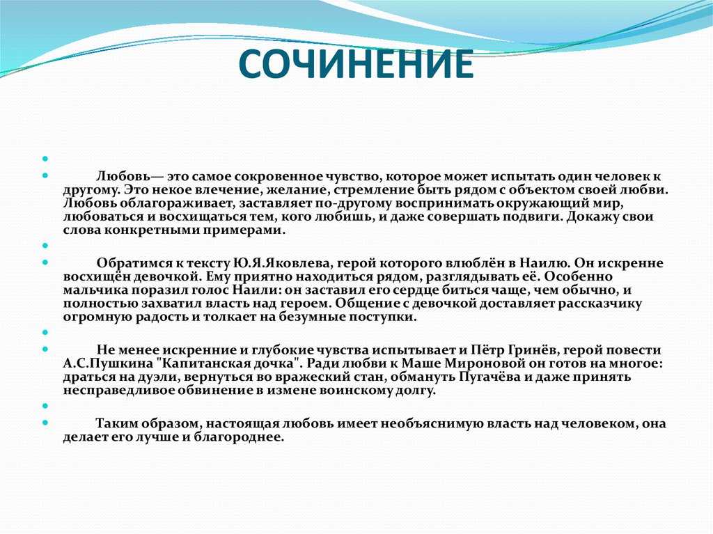 Что такое любовь и влюбленность? (определение, отличие)