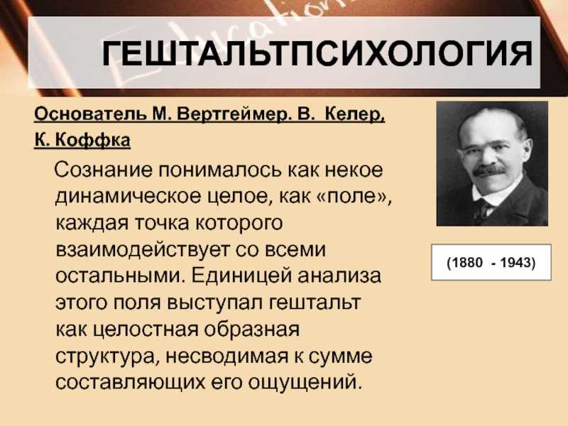 Принцип изоморфизма и его применение в гештальтпсихологии