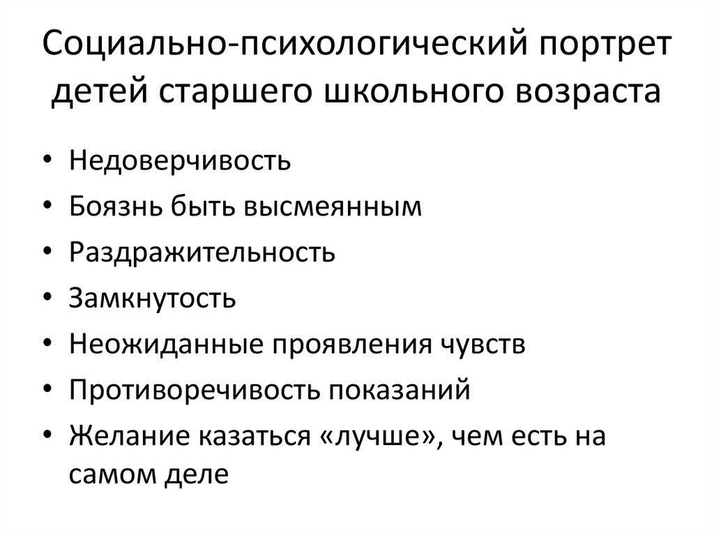 Л хьелл ★ теории личности читать книгу онлайн бесплатно