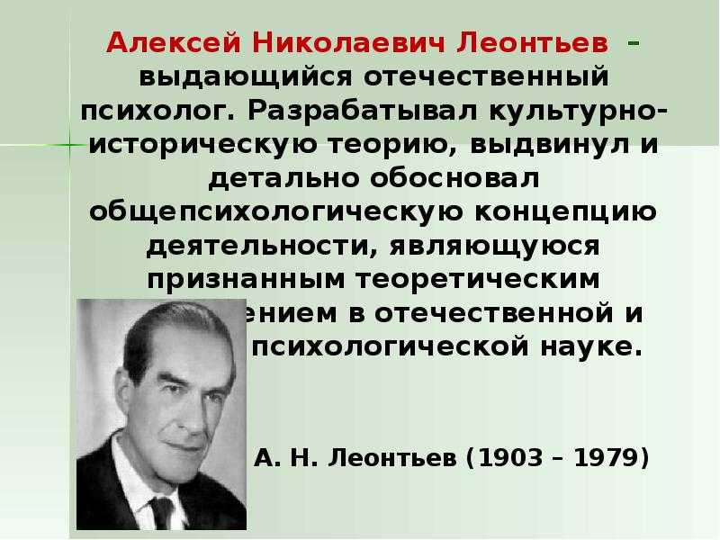 Теория деятельности а.н. леонтьева — структура деятельности