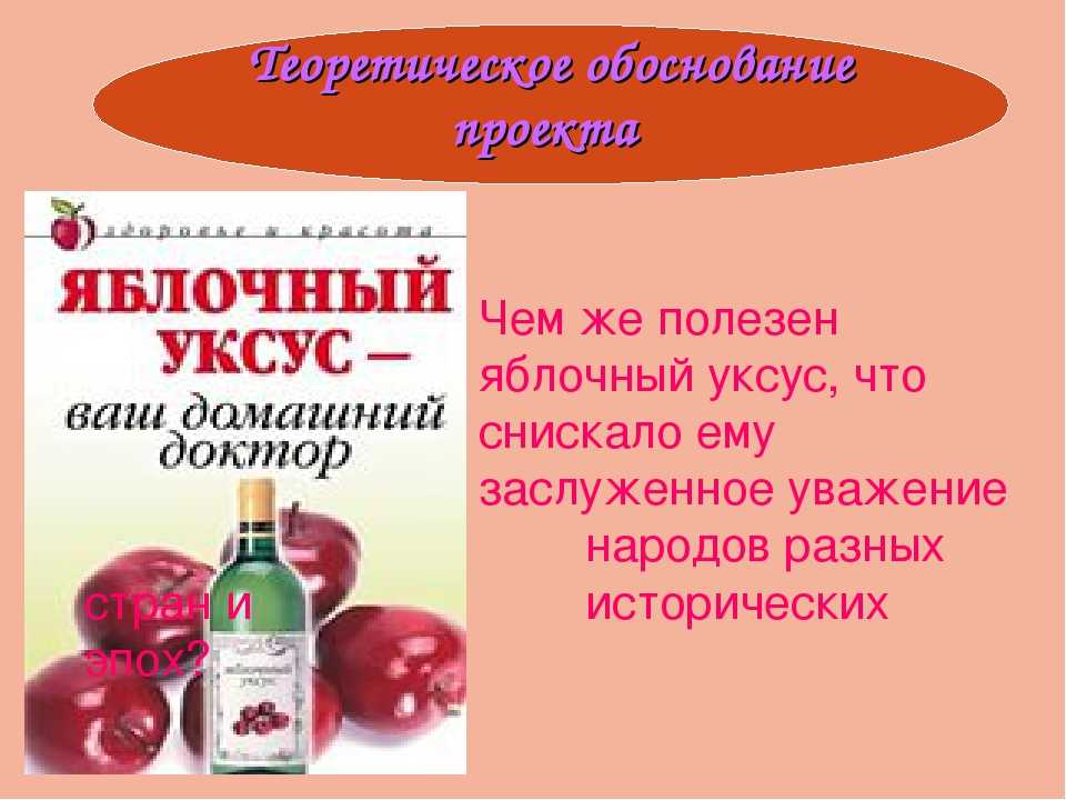 Как пить яблочный уксус для похудения без вреда для организма?