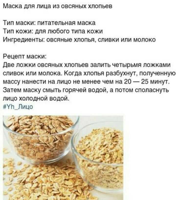Скраб из овсянки: польза, рецепты для тела и лица