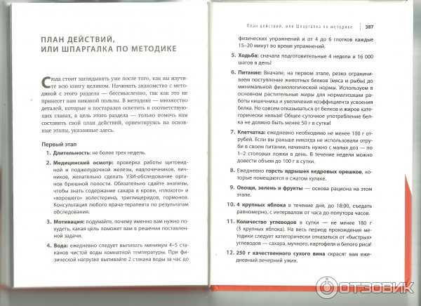 Как похудеть на 40 кг с системой татьяны малаховой, собственный опыт