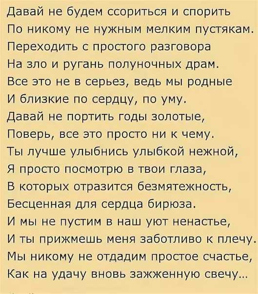 Как помириться с женой после сильной ссоры: советы психолога