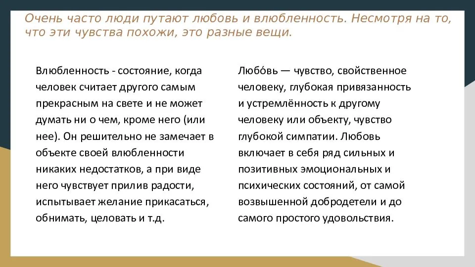 Язык тела: 15 сигналов, которые неосознанно посылают влюбленные люди