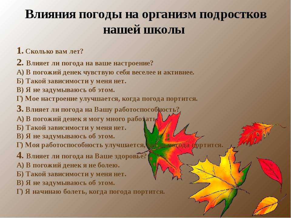 От чего зависит настроение: шесть факторов