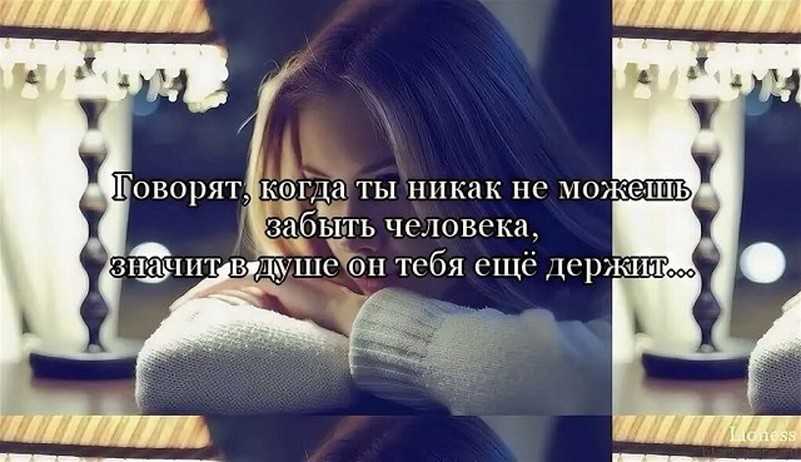 Как отпустить человека которого любишь: 3 шага