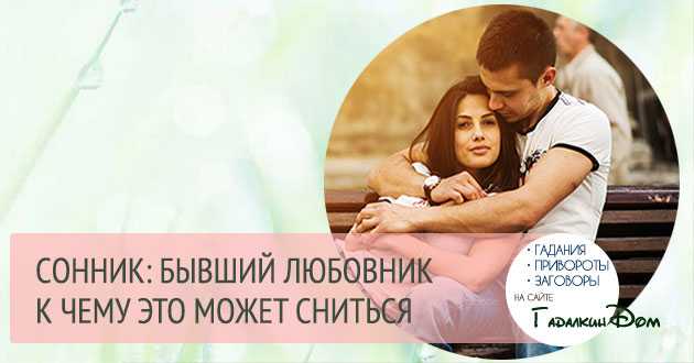 Муж застал жену с любовником: значение измены супруги по английскому соннику