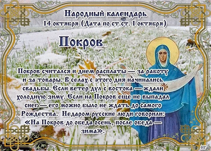 Молитвы на покров пресвятой богородицы: очень сильная защита