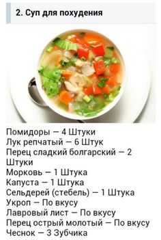 Диета капустный суп. диета на капустном супе: правила похудения и польза для здоровья