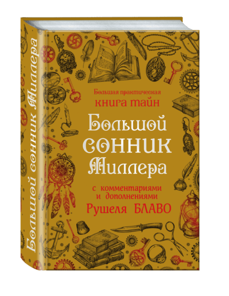 К чему снится умерший родственник по сонникам миллера, фрейда, цветкова