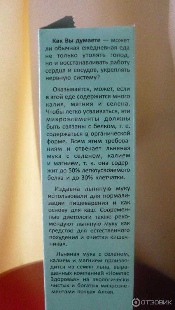 Мука льна с кефиром для очищения кишечника - как употреблять правильно