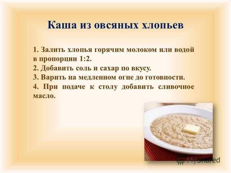Овсяный кисель: рецепт по изотову и другие варианты блюда