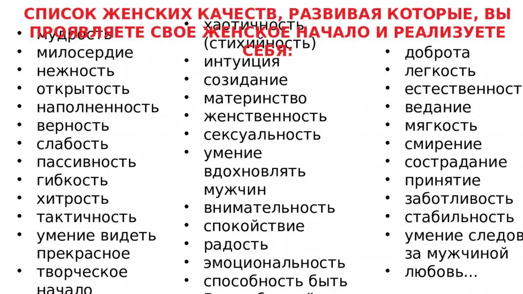 Качества мужчины, которые ценят женщины