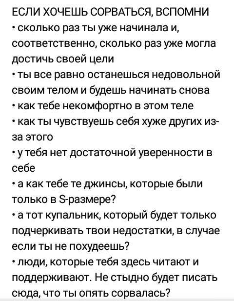 Потеря веса, как остановить резкое снижение веса!