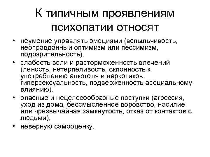Психопаты и социопаты: как их выявить в своем окружении — нож