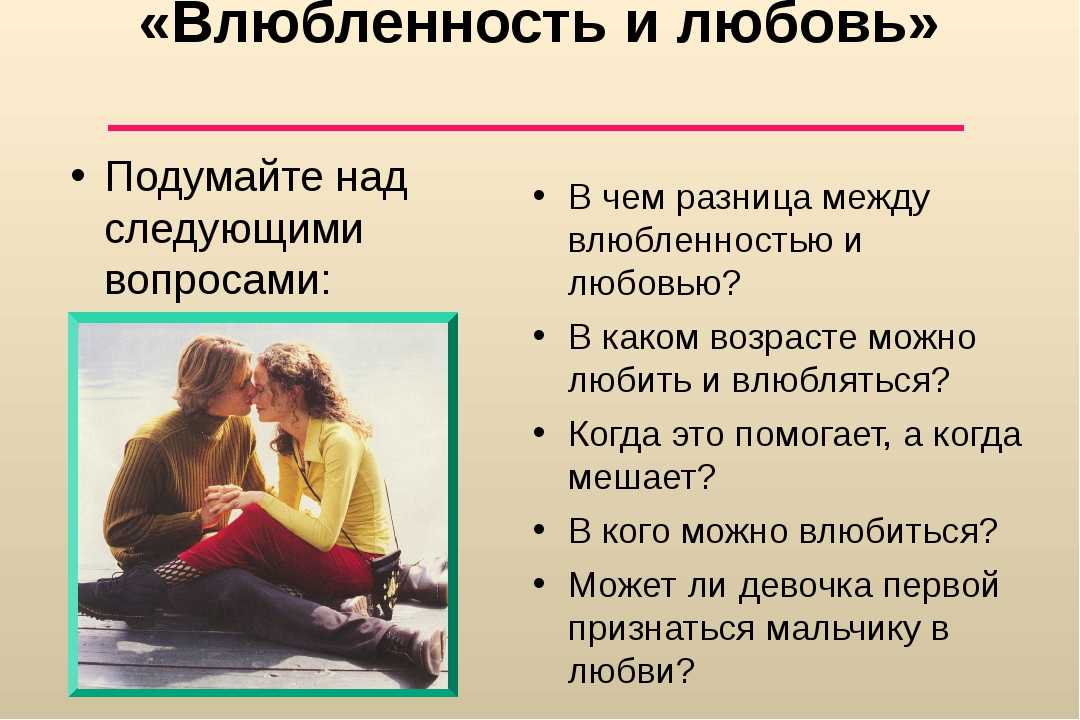 10 верных шагов как вскружить голову мужчине и влюбить его до сумасшествия