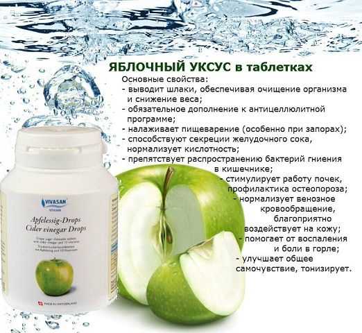 Как пить яблочный уксус для похудения без вреда для организма