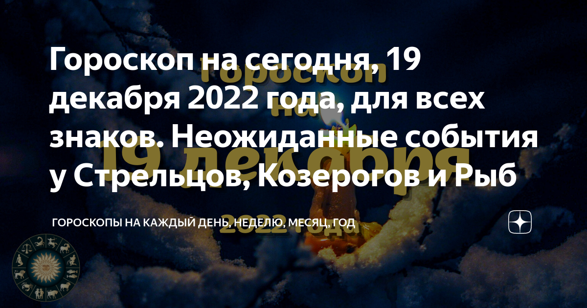 Гороскоп на 2022 год синего водяного тигра по знакам зодиака и по году рождения