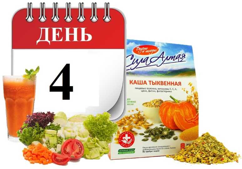 Тыква для похудения: польза и вред, меню, рецепты приготовления диетических блюд