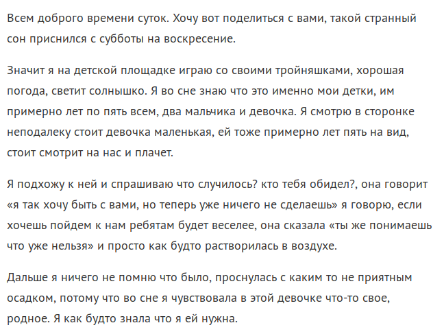 Приснилась беременность, к чему снится беременность