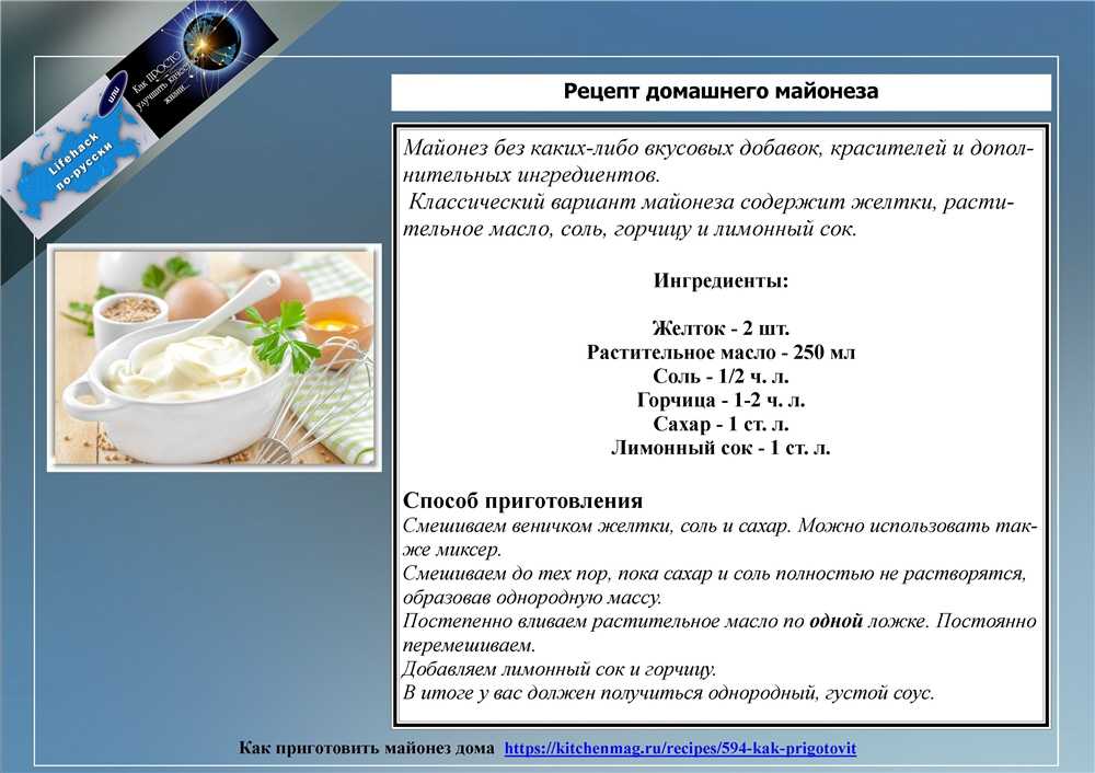 Вкусные рецепты домашнего майонеза за 5 минут | rl разные люди