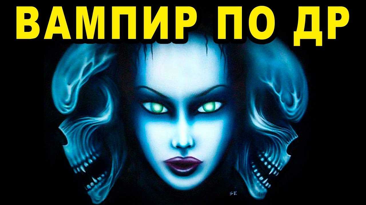 Овен, стрелец и еще три знака зодиака – энергетические вампиры