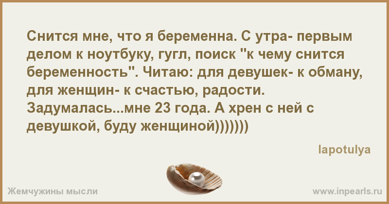 Сонник: дочь