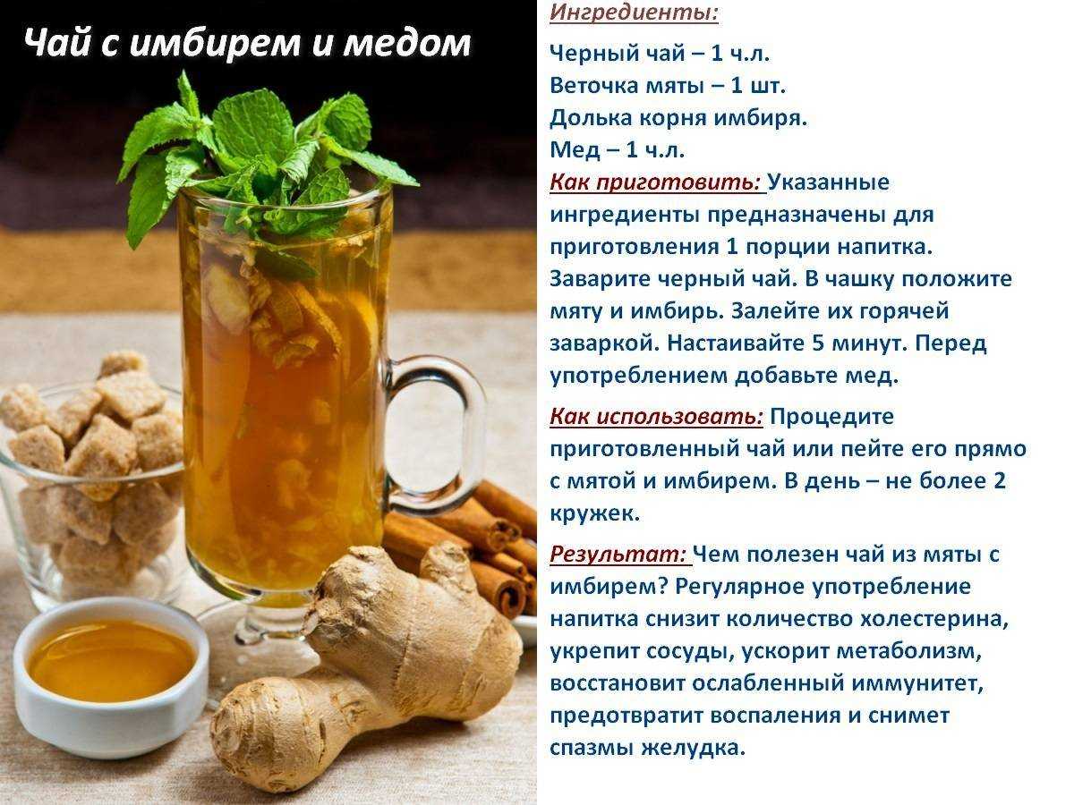 Имбирь для похудения: напиток, чай, порошок, рецепты, отзывы - похудейкина
