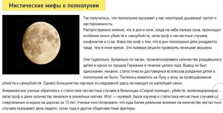 К чему снится полная луна: что говорят сонники миллера, нострадамуса, ванги и других. толкование снов о луне и месяце на небе - автор екатерина данилова - журнал женское мнение