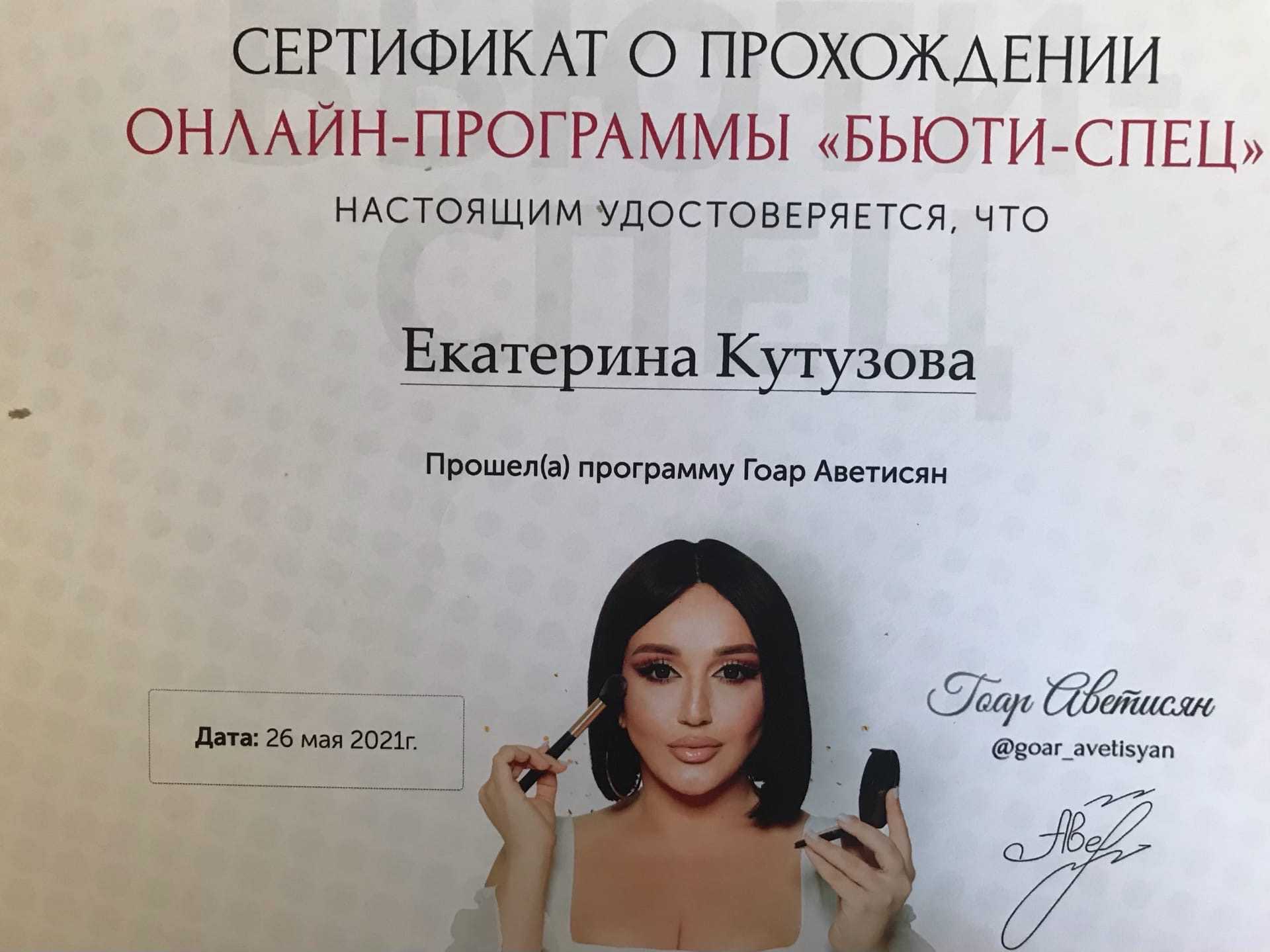 Как похудела гоар аветисян: фото, видео