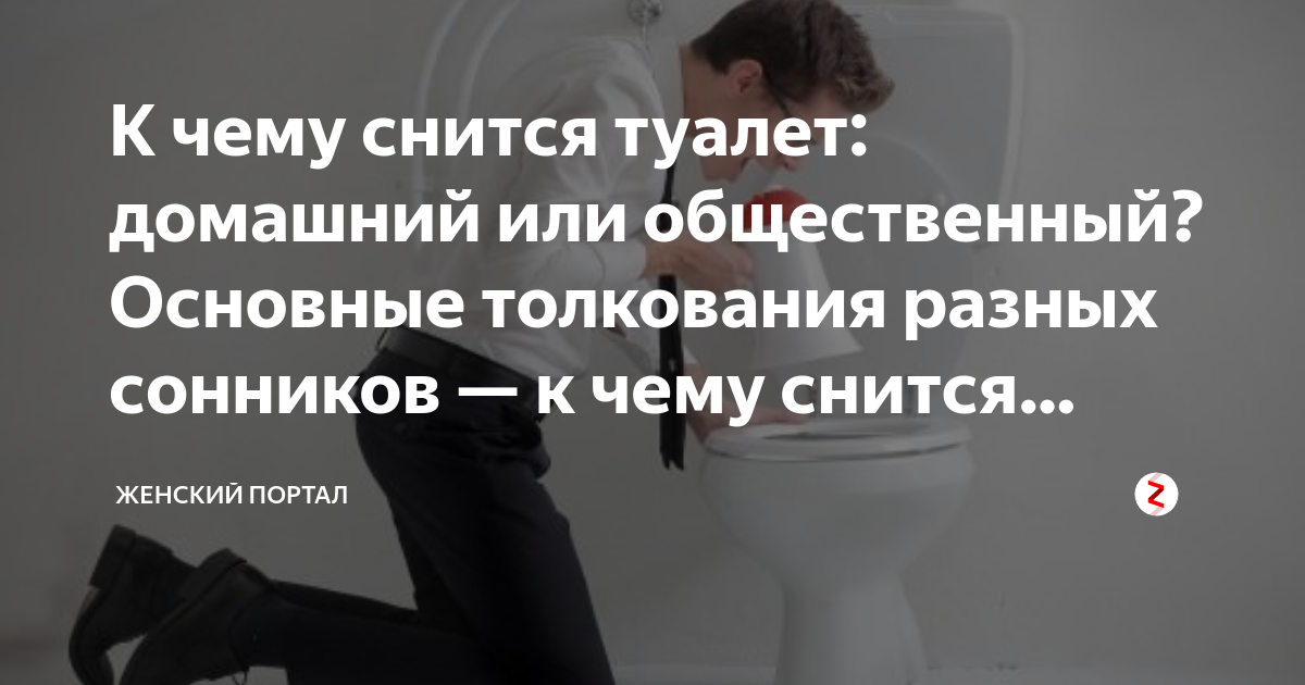 К чему снится уборка в квартире, толковнике по популярным сонникам