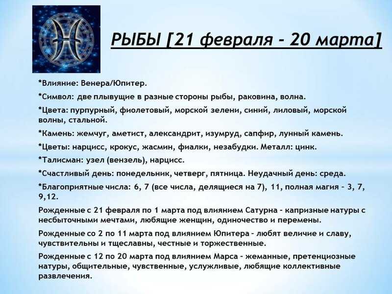 Водолей знак зодиака