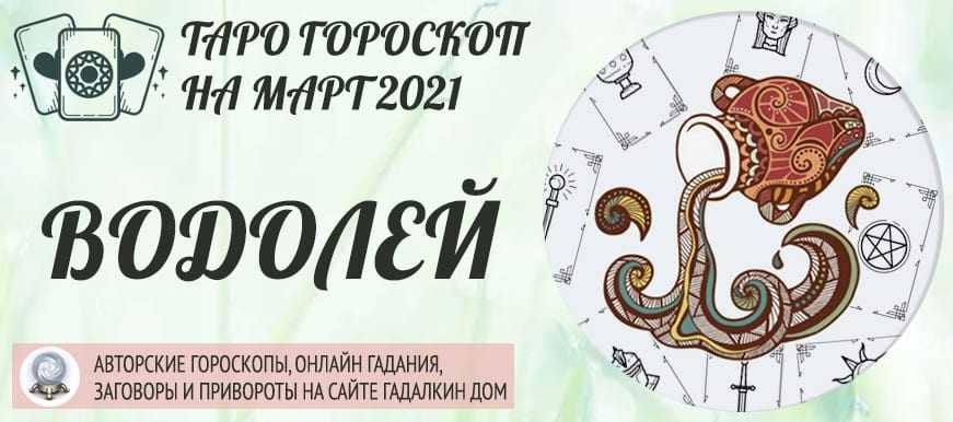 Точный гороскоп на декабрь 2021 года